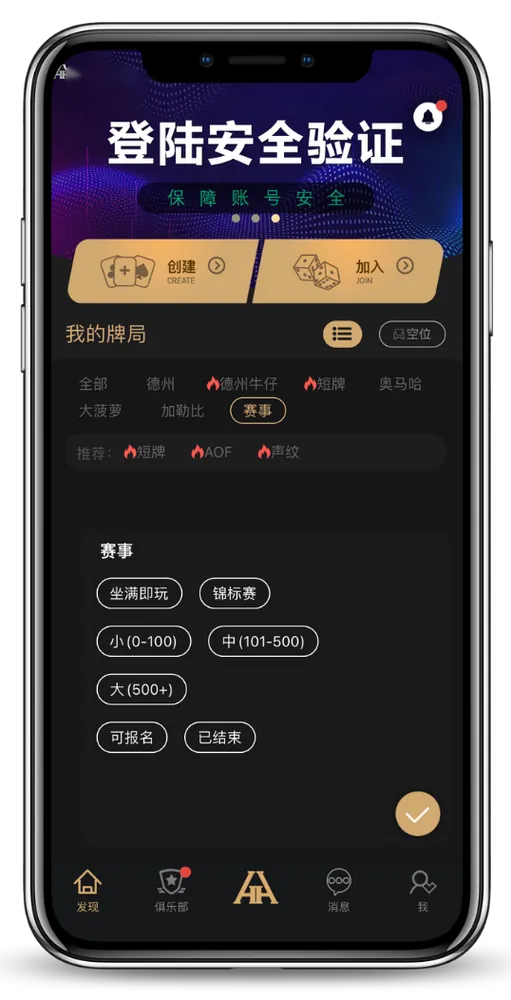 HHpoker俱乐部推推乐